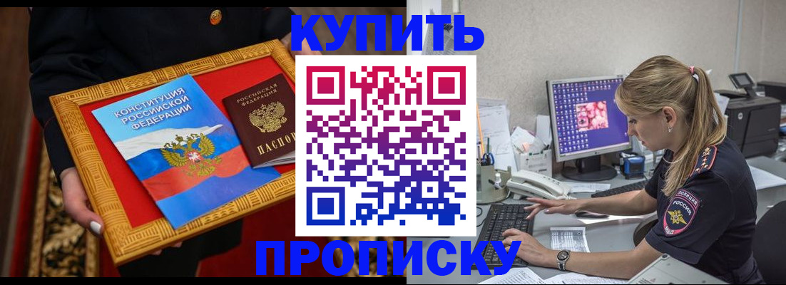 временная регистрация 2025 в Боровске