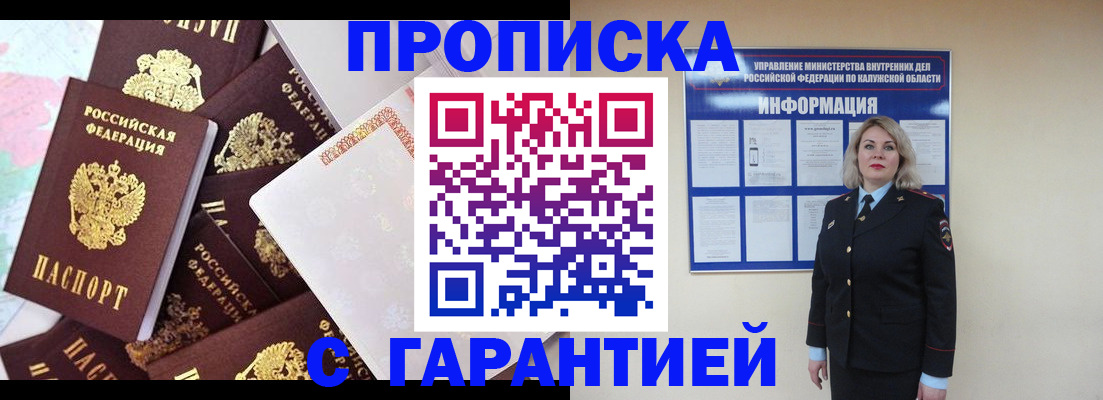 временная регистрация адрес в Боровске