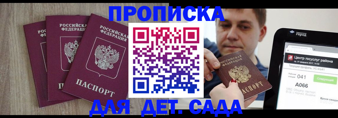 временная регистрация 2025 в Боровске