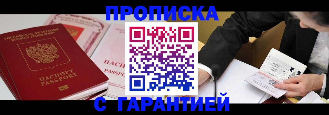 временная регистрация собственник в Боровске