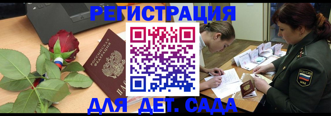 временная регистрация адрес в Боровске